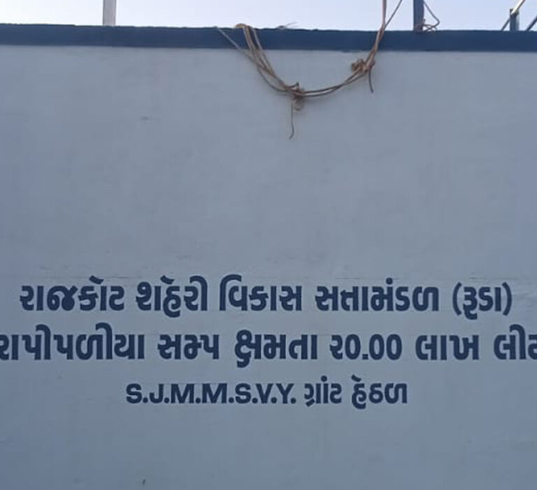Maintenance and Distribution Network for Madhapar village